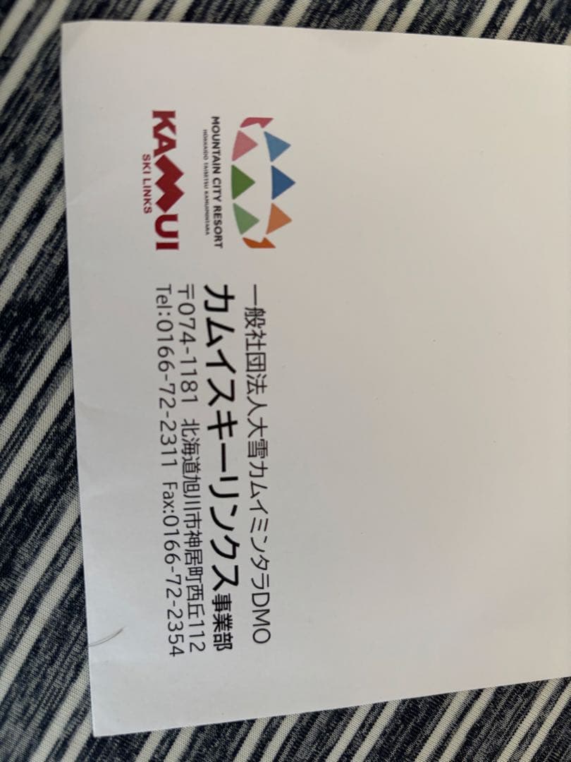 Jinhui Pekín in China - a piece of paper with a logo on it.